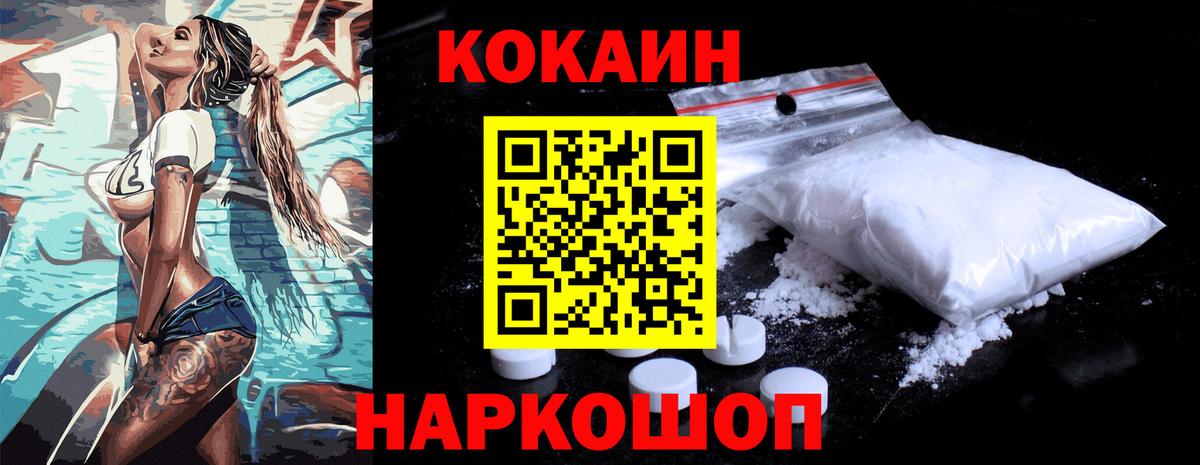 COCAIN Перу Жуковский