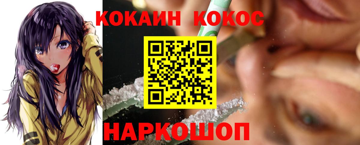 Кокаин Перу  Вход с VPN  Жуковский 