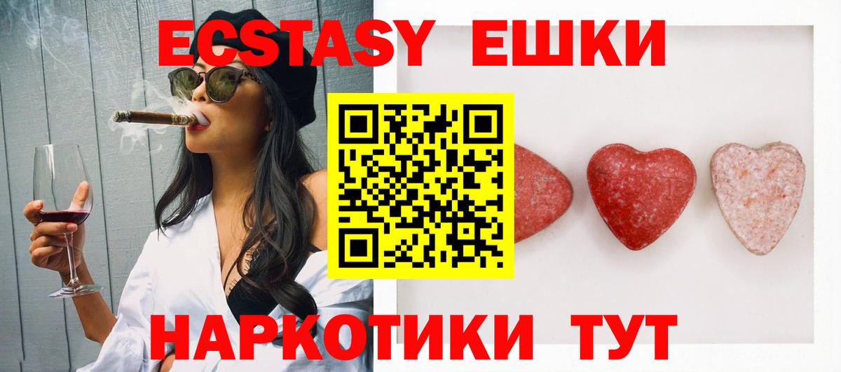 Ecstasy  Вход с VPN  Экстази louis Vuitton  Жуковский  Ecstasy TESLA 