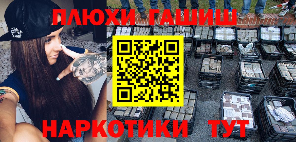 ГАШИШ AMNESIA HAZE  ГАШ  Гашиш VHQ  Жуковский  Вход с VPN 