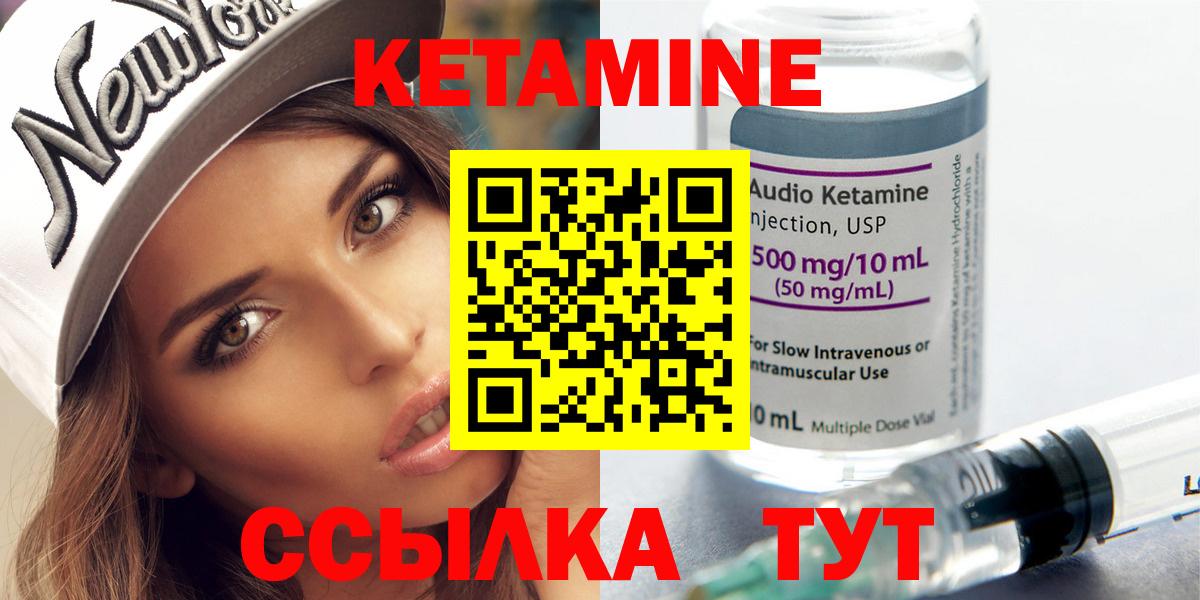 Жуковский  КЕТАМИН VHQ  МЕГА   КЕТАМИН ketamine  Вход с VPN 