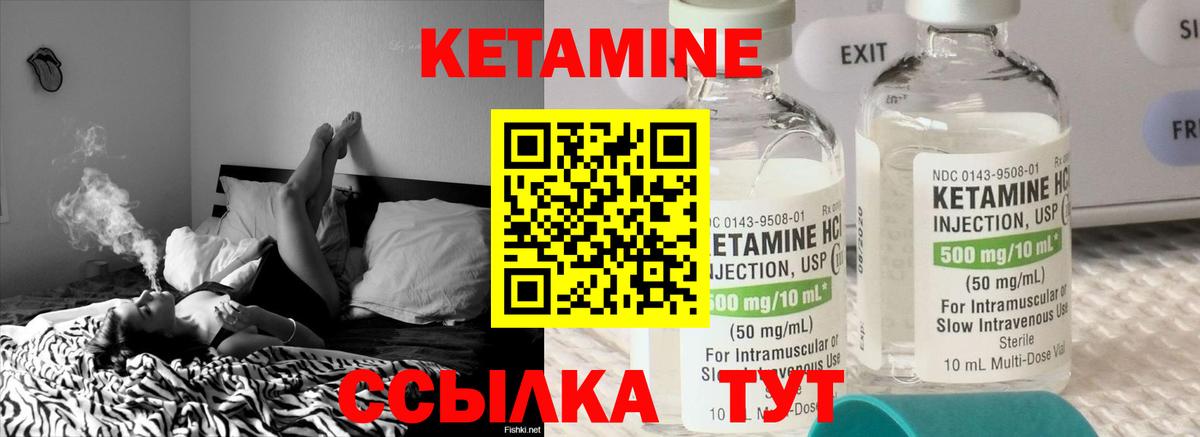 Кетамин ketamine Жуковский