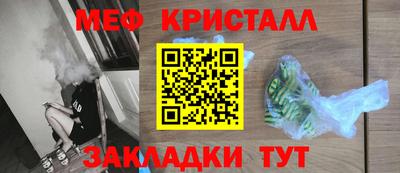 меф VHQ Ливны
