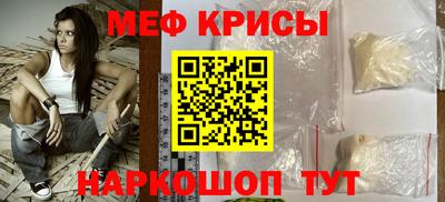 меф VHQ Ливны