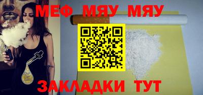 меф VHQ Ливны