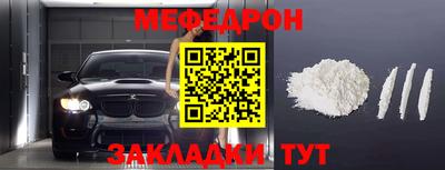 меф VHQ Ливны