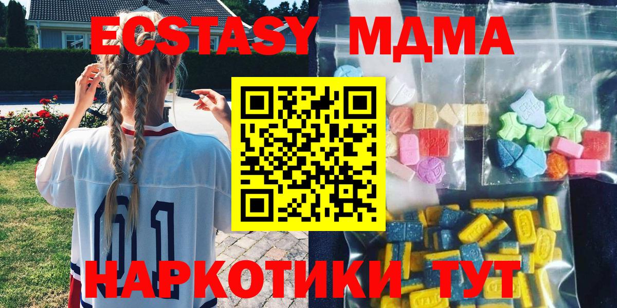 МДМА crystal  MDMA  Жуковский  Вход с VPN 
