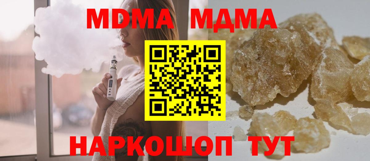 MDMA молли Жуковский