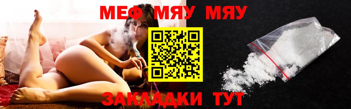 Меф кристаллы Жуковский