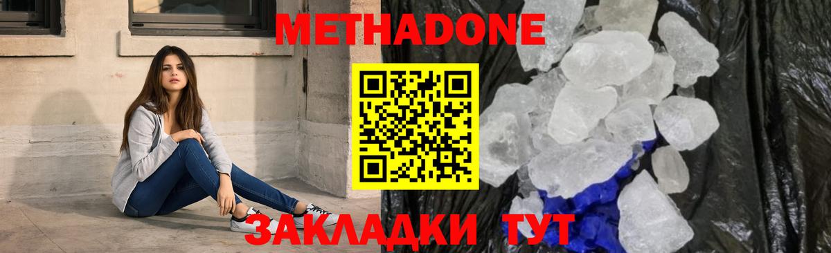Метадон VHQ Жуковский