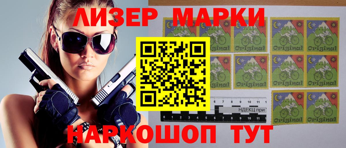 Марки N-bome 1500мкг Жуковский