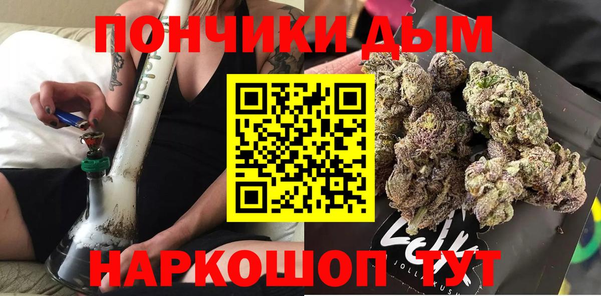 Канабис тримм  Бошки марихуана AK-47  Вход с VPN  Жуковский  Канабис Amnesia 